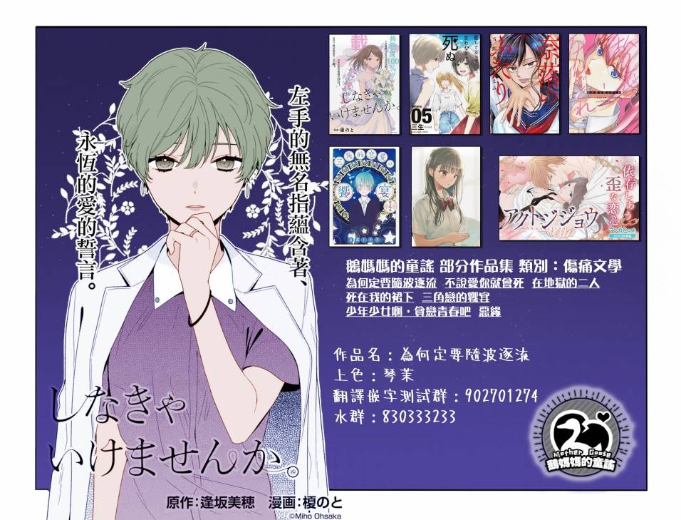 少年少女啊，贪恋青春吧 第3话 第29页