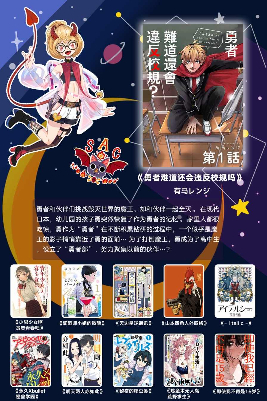 少年少女啊，贪恋青春吧 第12话 第19页
