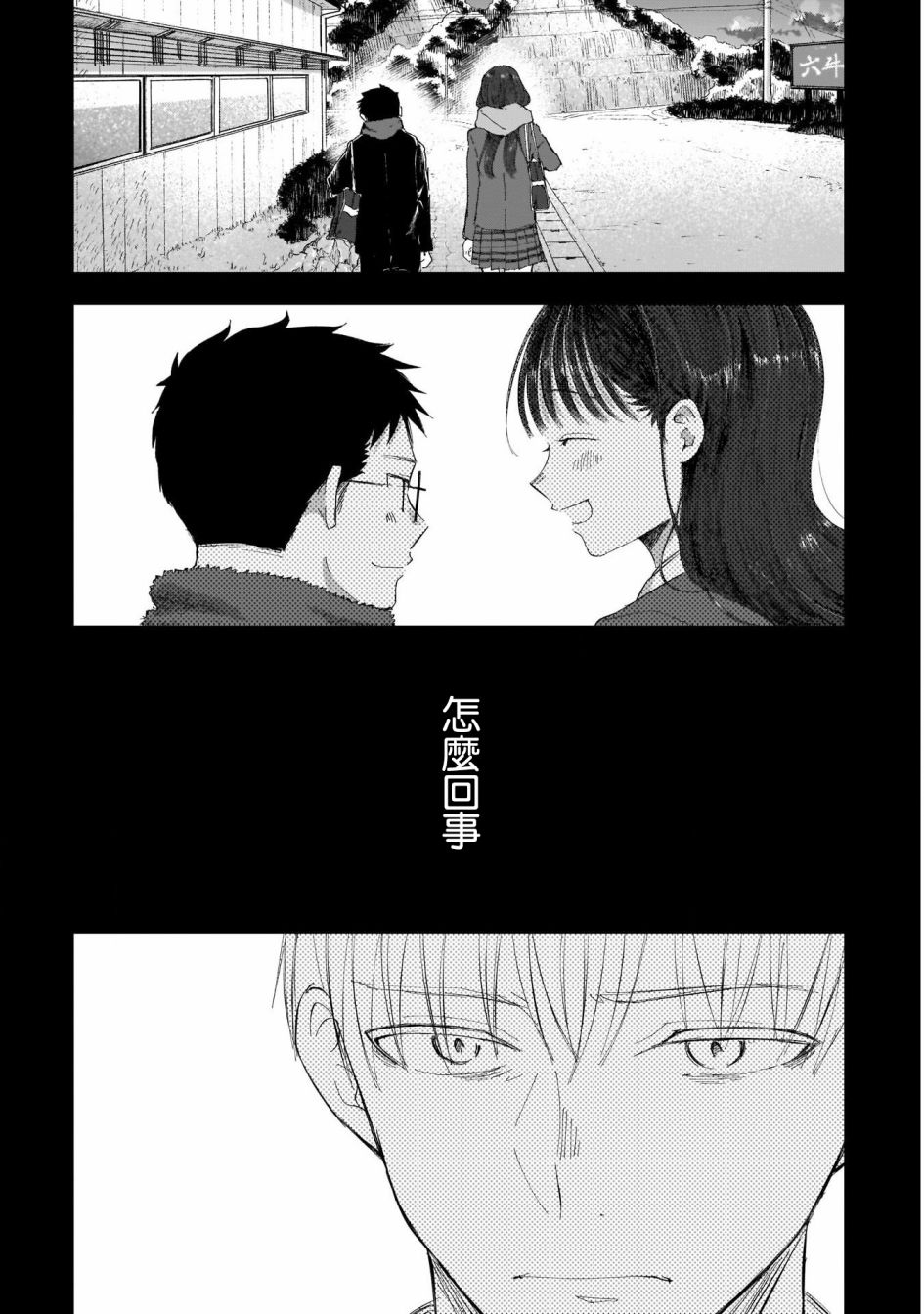少年少女啊，贪恋青春吧 第14话 第17页