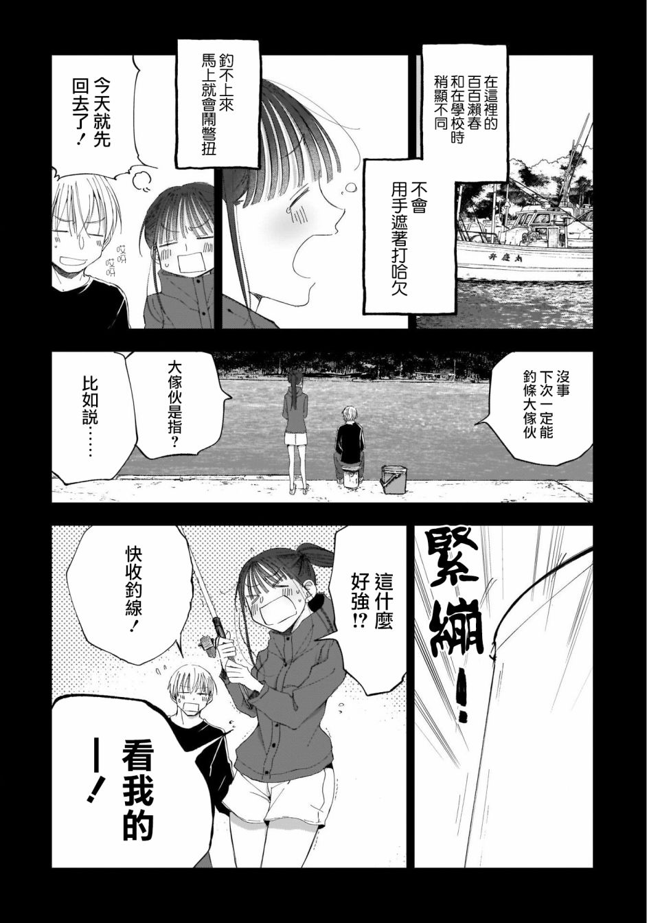 少年少女啊，贪恋青春吧 第14话 第5页
