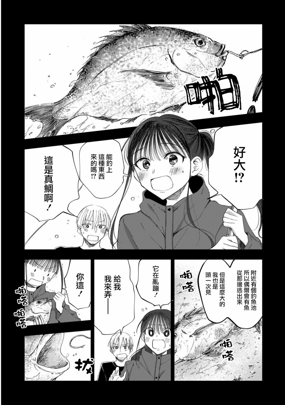 少年少女啊，贪恋青春吧 第14话 第6页
