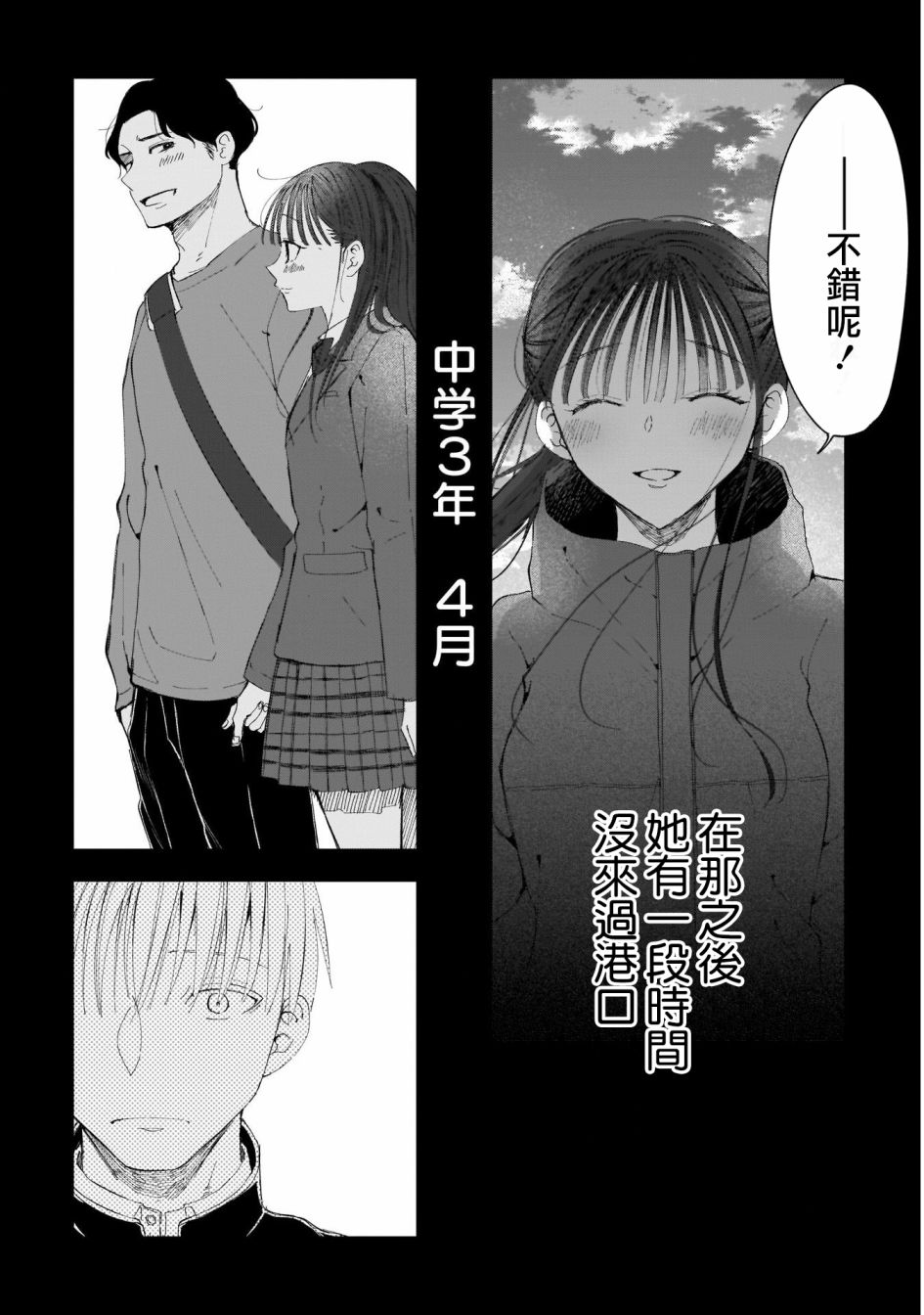 少年少女啊，贪恋青春吧 第14话 第9页