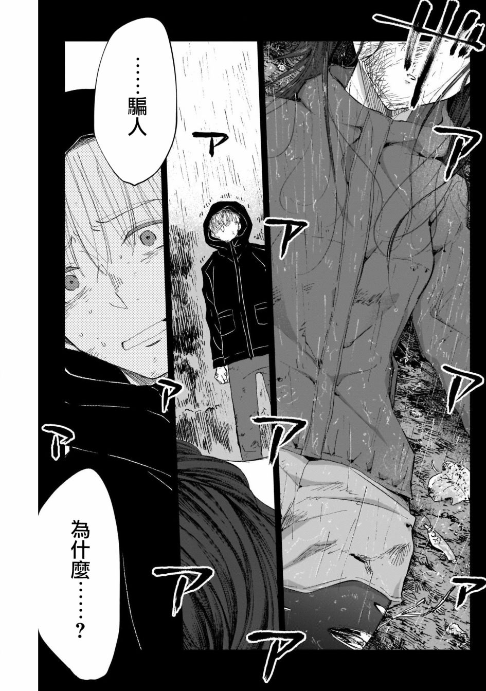 少年少女啊，贪恋青春吧 第15话 第15页