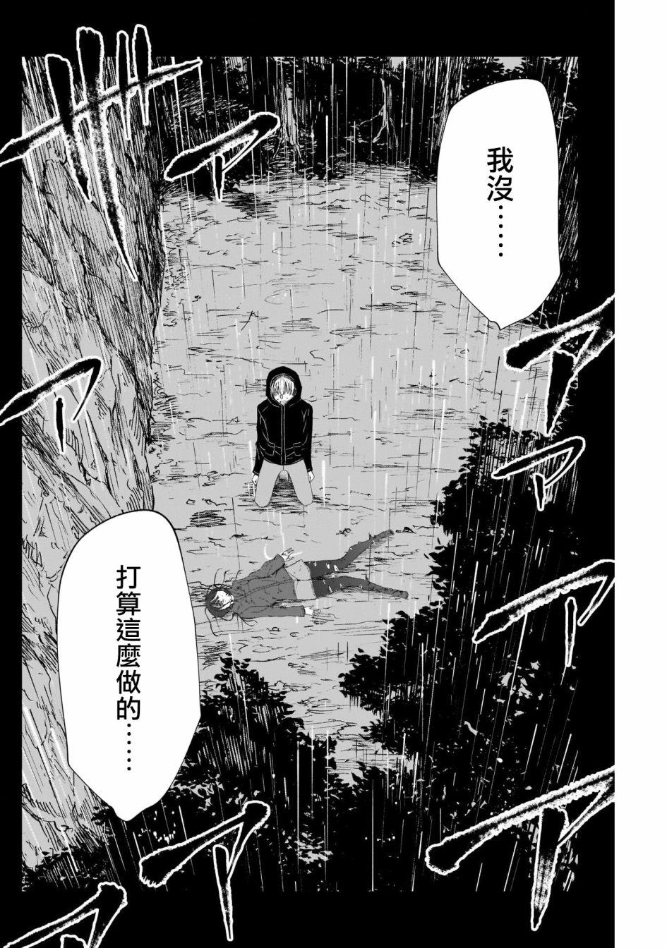 少年少女啊，贪恋青春吧 第15话 第16页