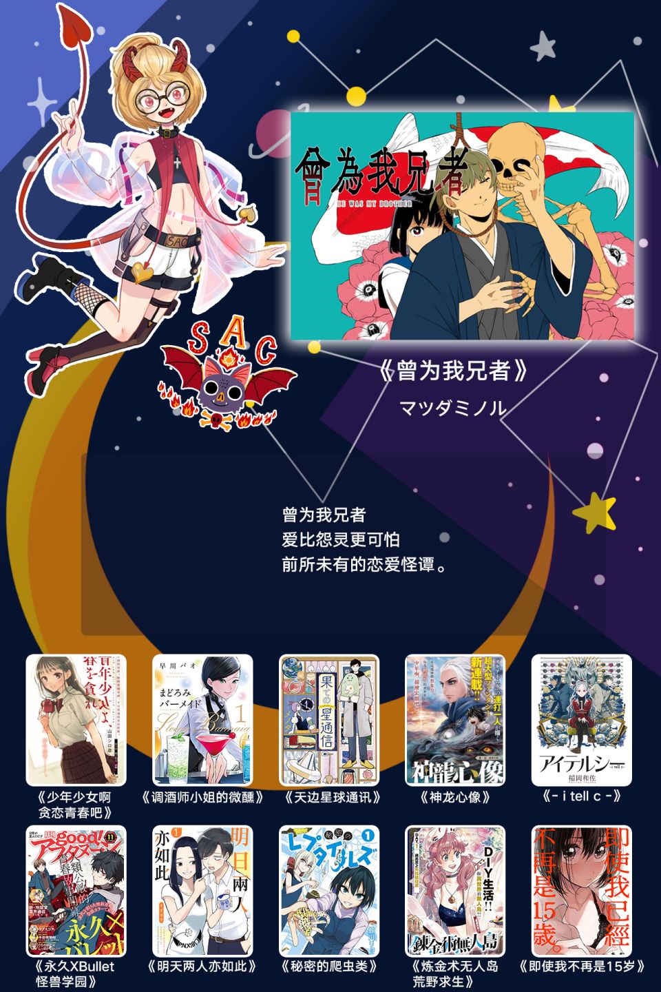 少年少女啊，贪恋青春吧 第15话 第19页