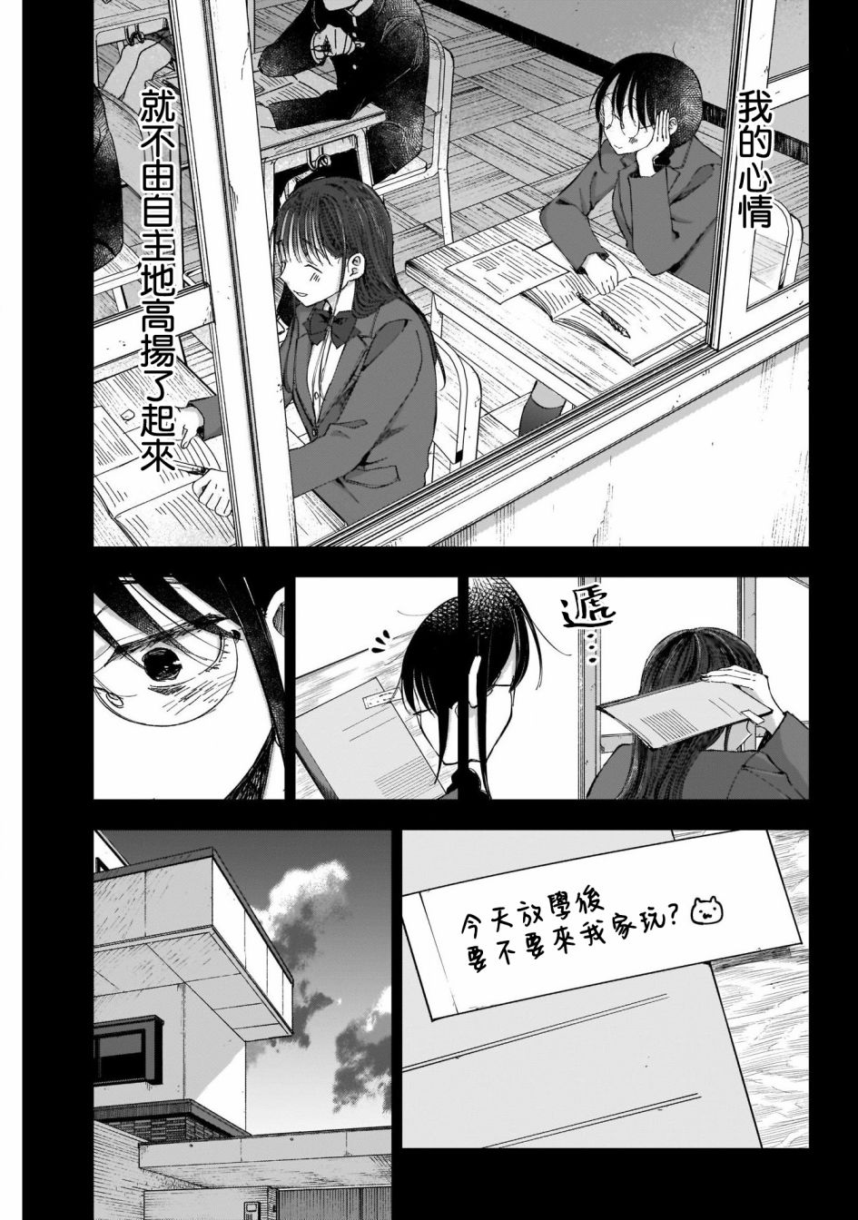 少年少女啊，贪恋青春吧 第40话 第13页