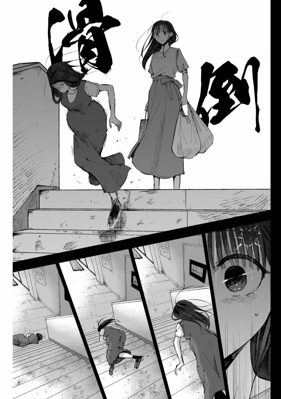 少年少女啊，贪恋青春吧 第44话 第16页