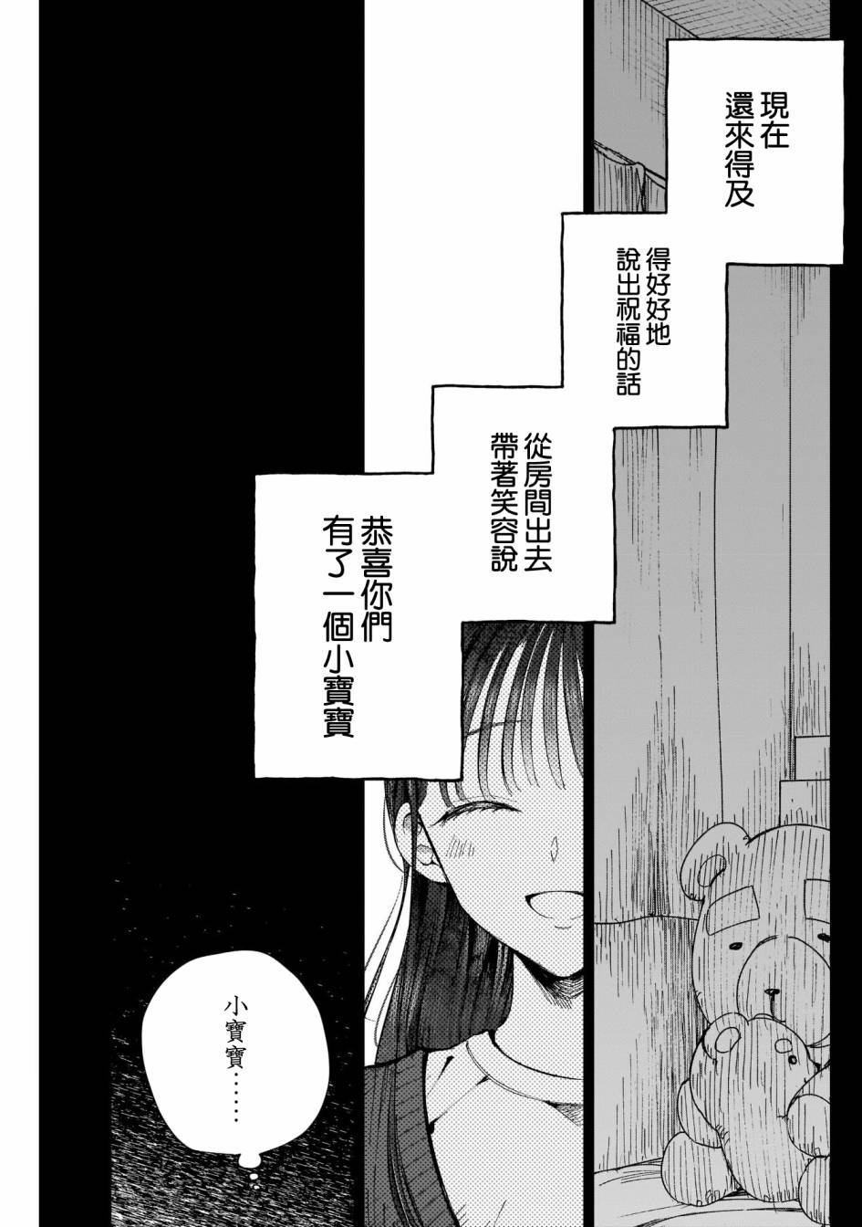少年少女啊，贪恋青春吧 第44话 第8页