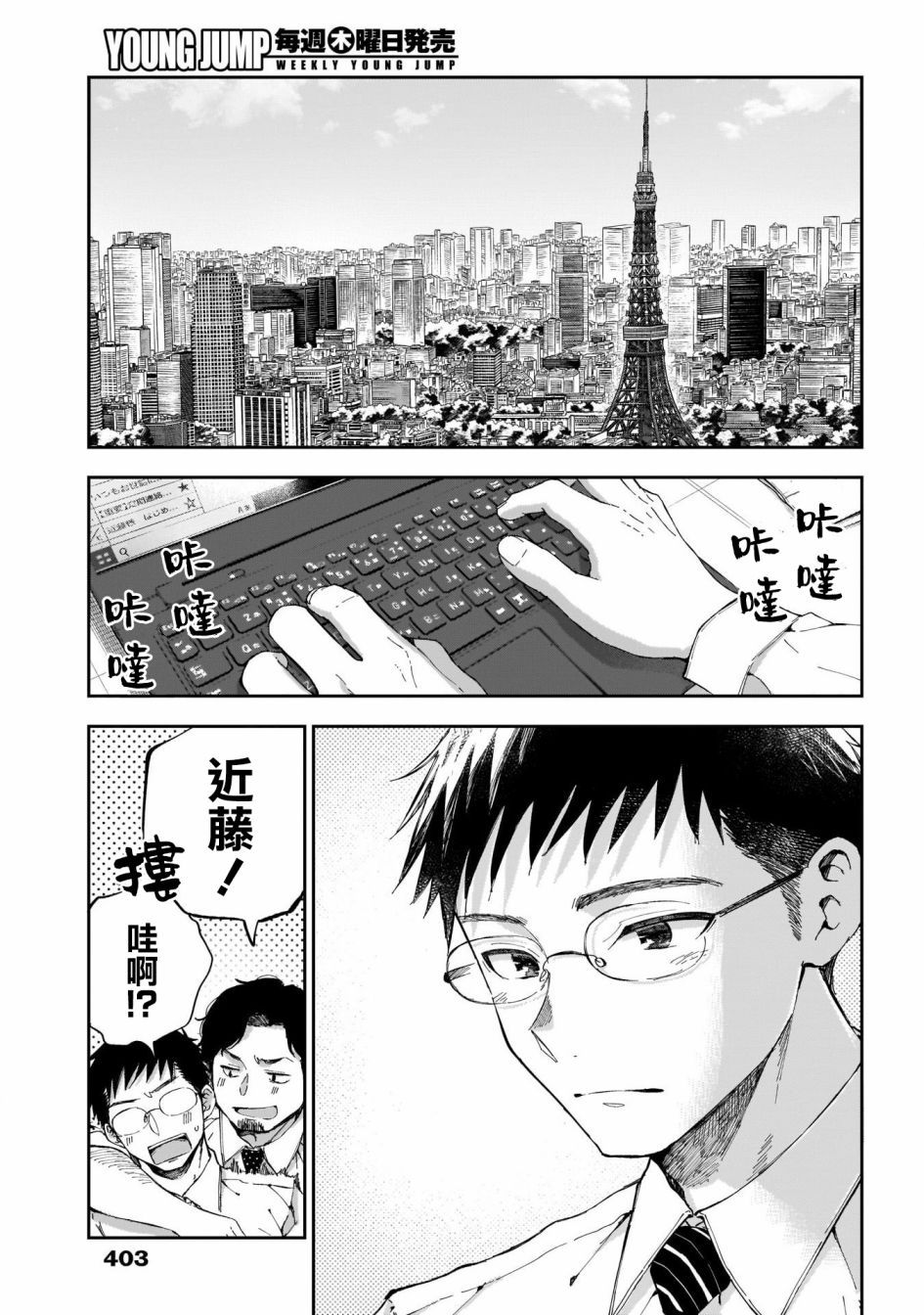少年少女啊，贪恋青春吧 第47话 第13页