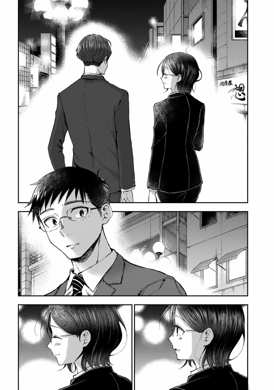少年少女啊，贪恋青春吧 第47话 第16页