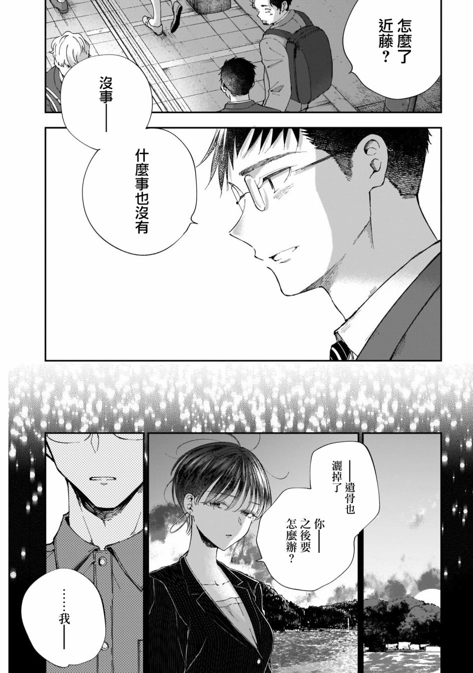 少年少女啊，贪恋青春吧 第47话 第17页