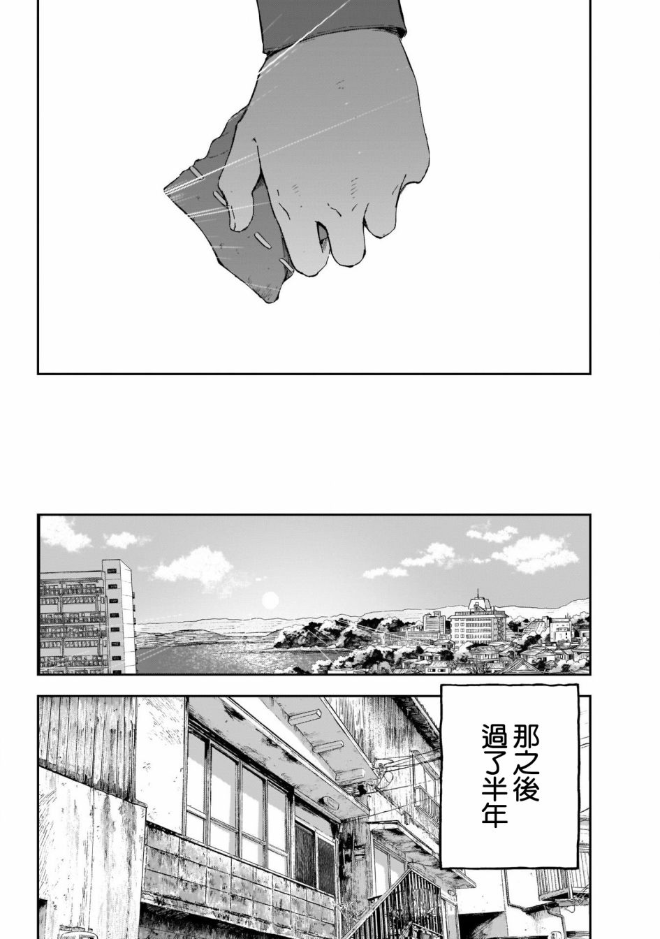 少年少女啊，贪恋青春吧 第47话 第8页