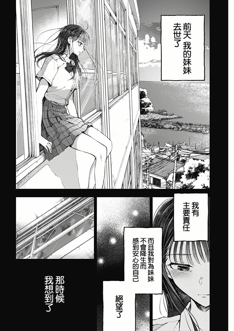 少年少女啊，贪恋青春吧 第48话 第12页
