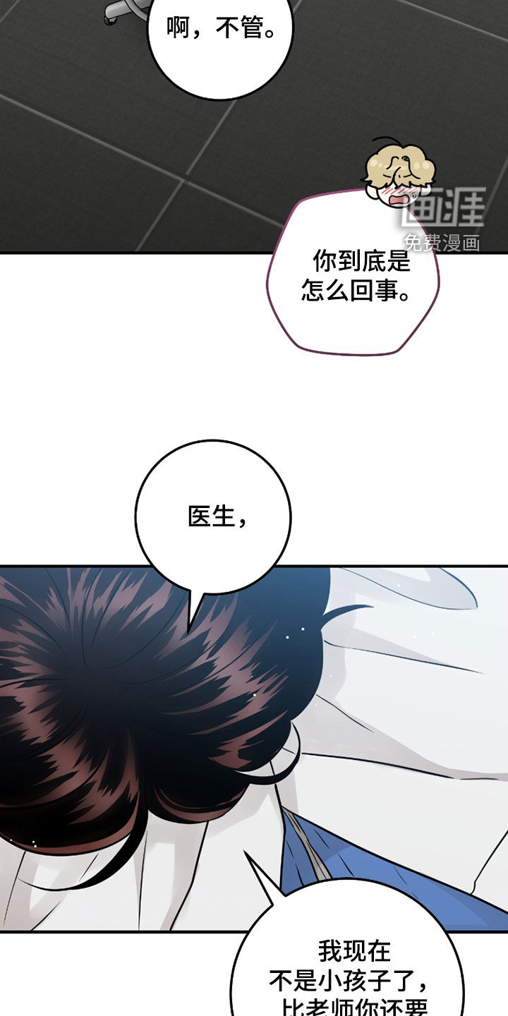 绝命重逢 第113话 第14页