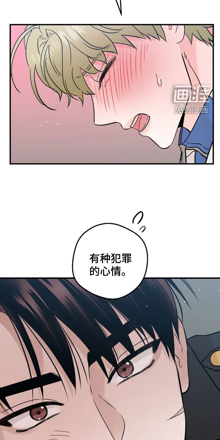 绝命重逢 第113话 第21页