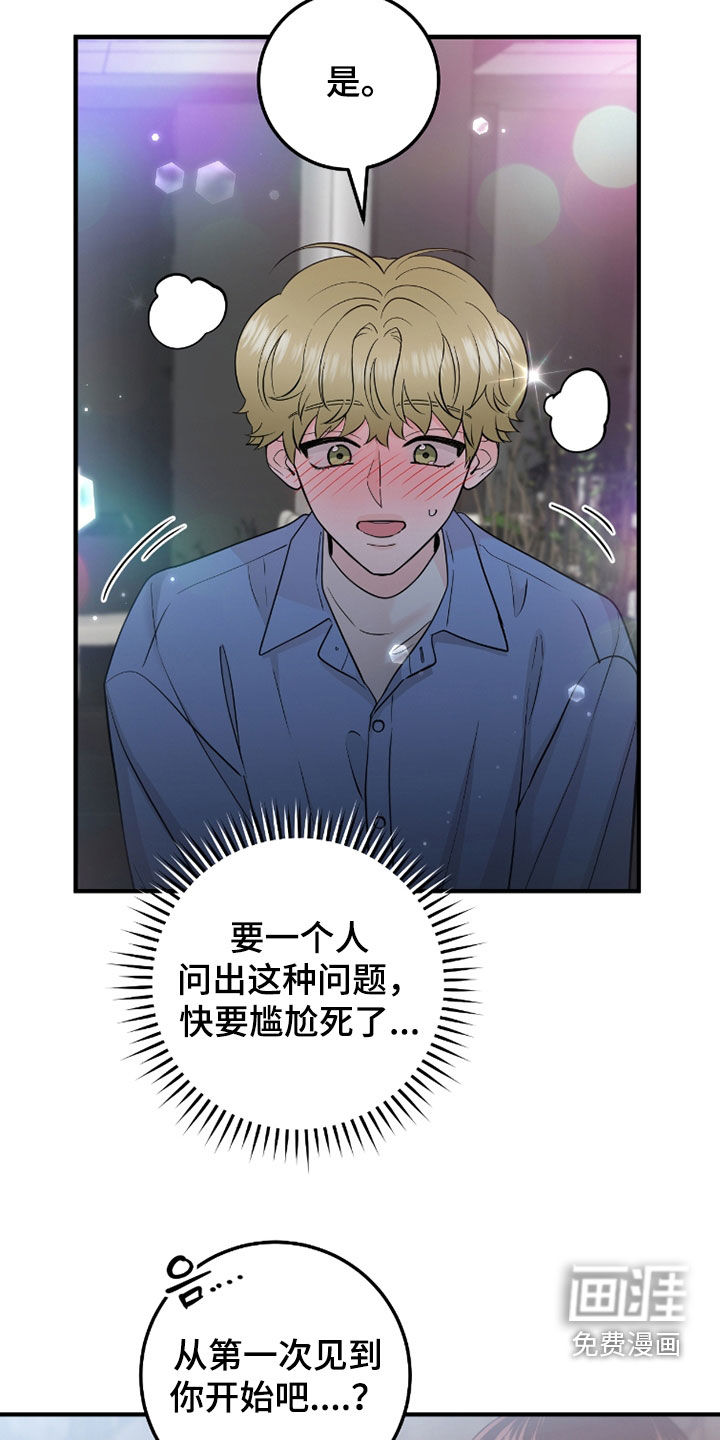 绝命重逢 第115话 第2页
