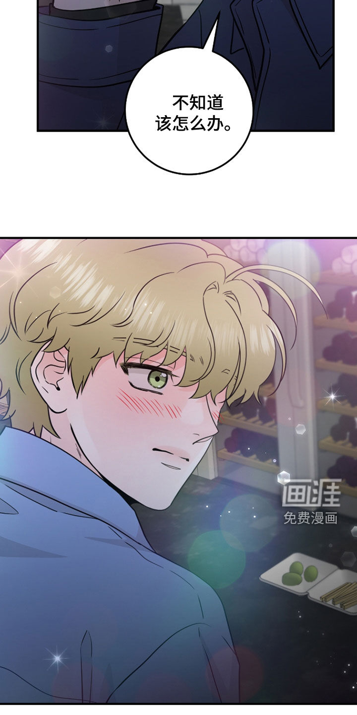 绝命重逢 第115话 第17页