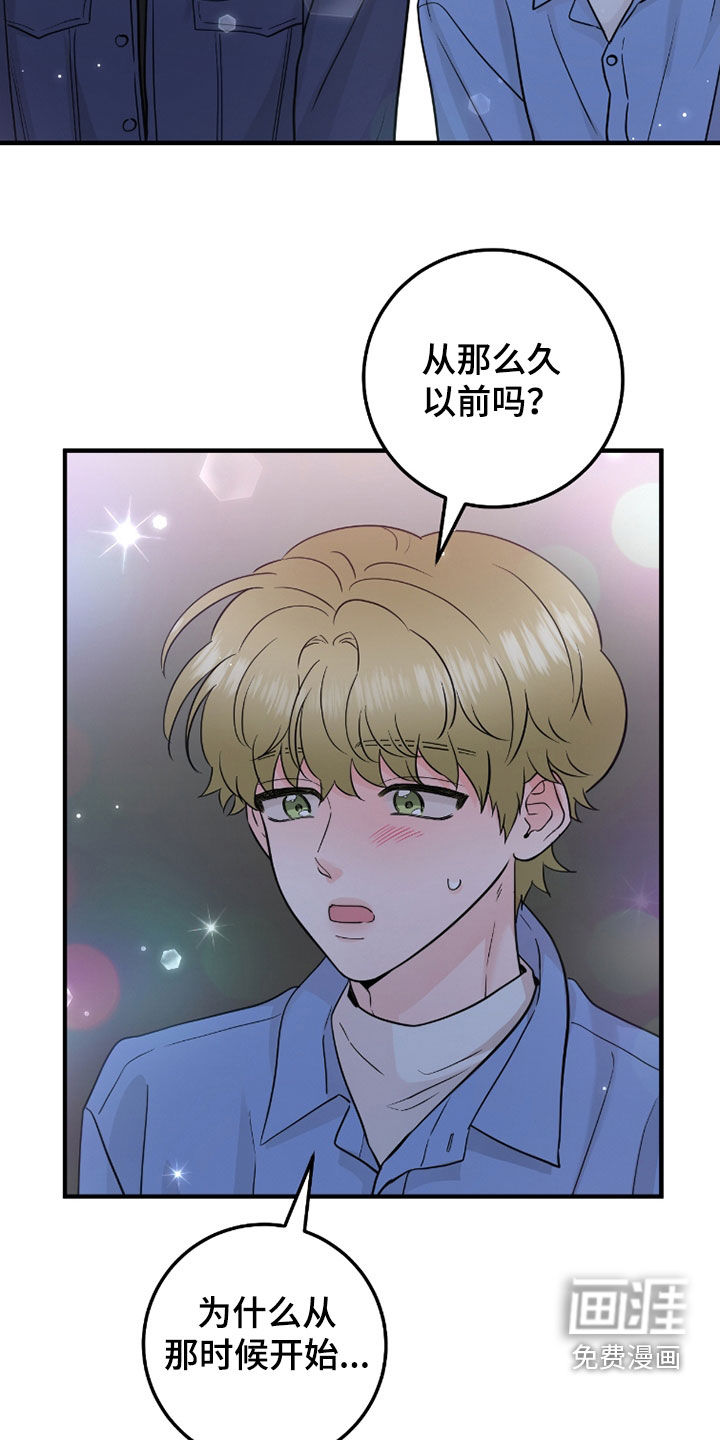 绝命重逢 第115话 第5页