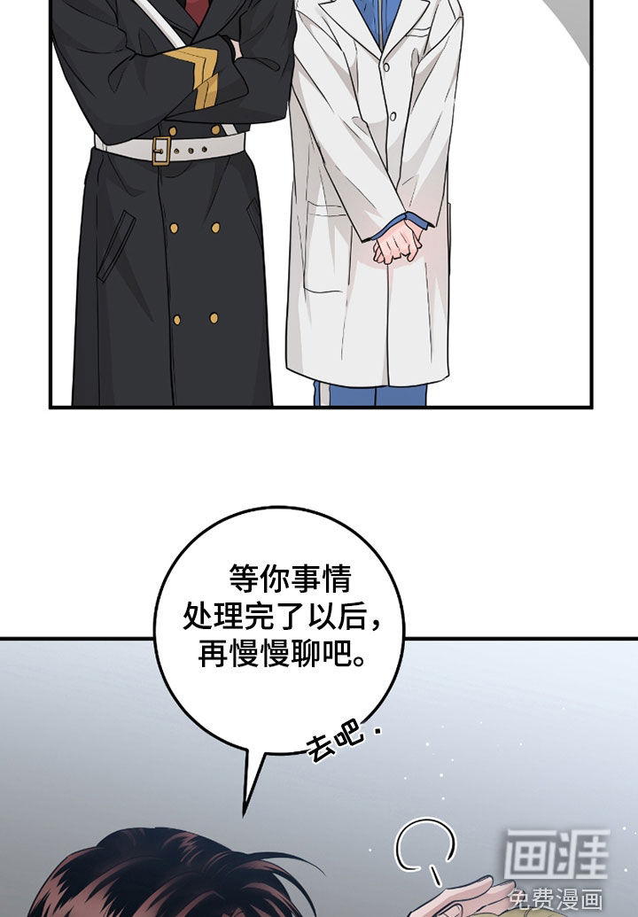 绝命重逢 第114话 第17页