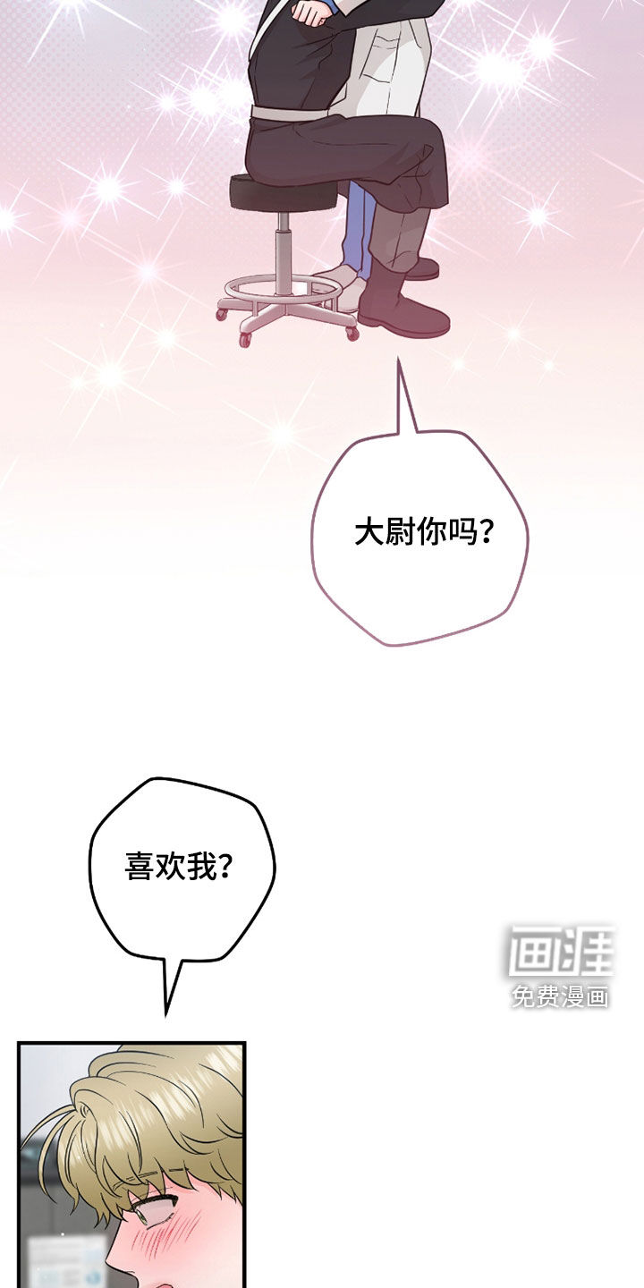 绝命重逢 第114话 第3页