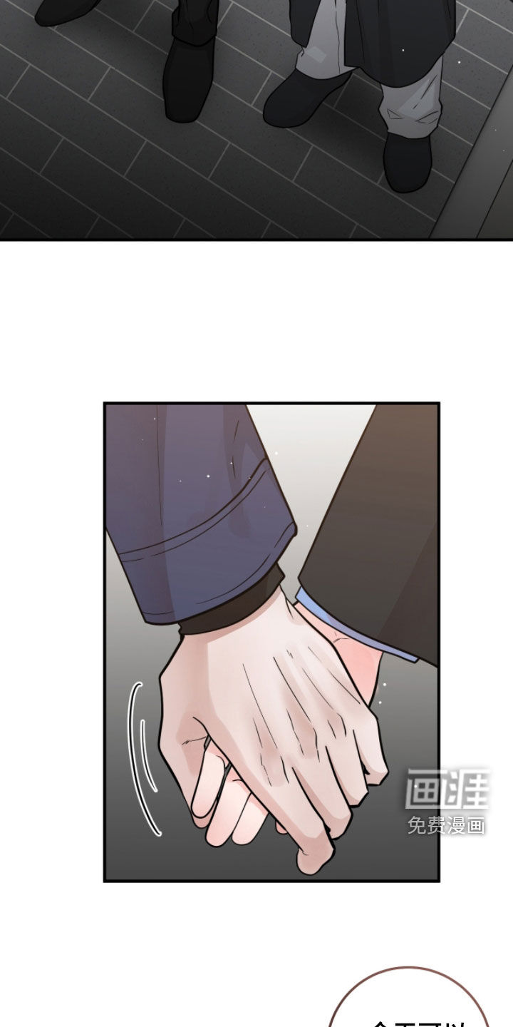 绝命重逢 第116话 第4页