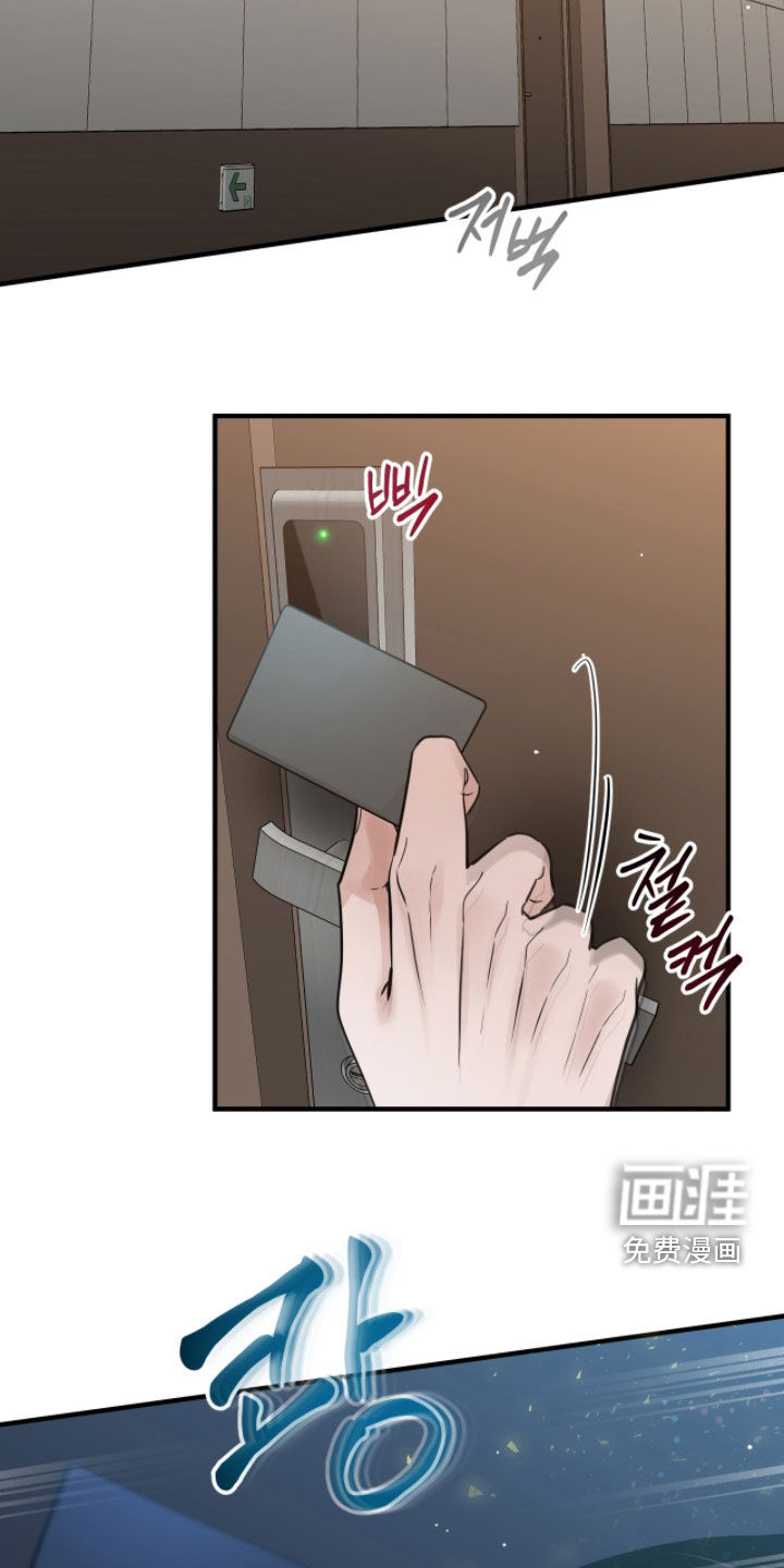 绝命重逢 第116话 第9页