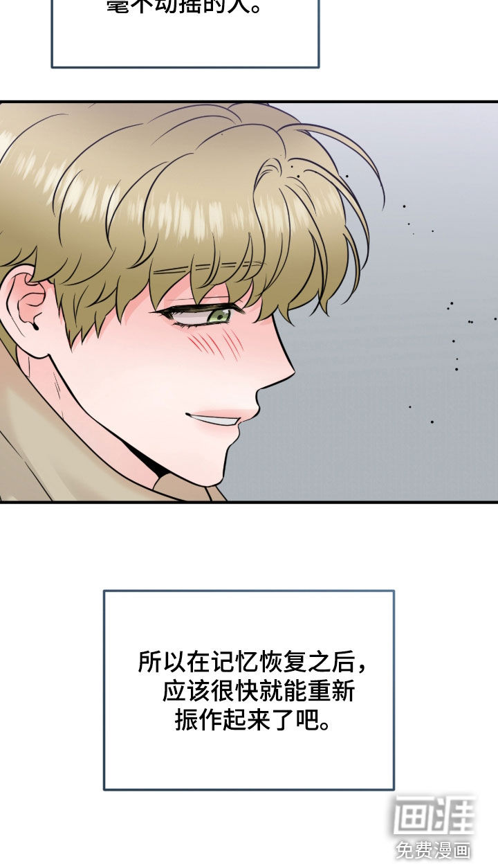 绝命重逢 第118话 第11页