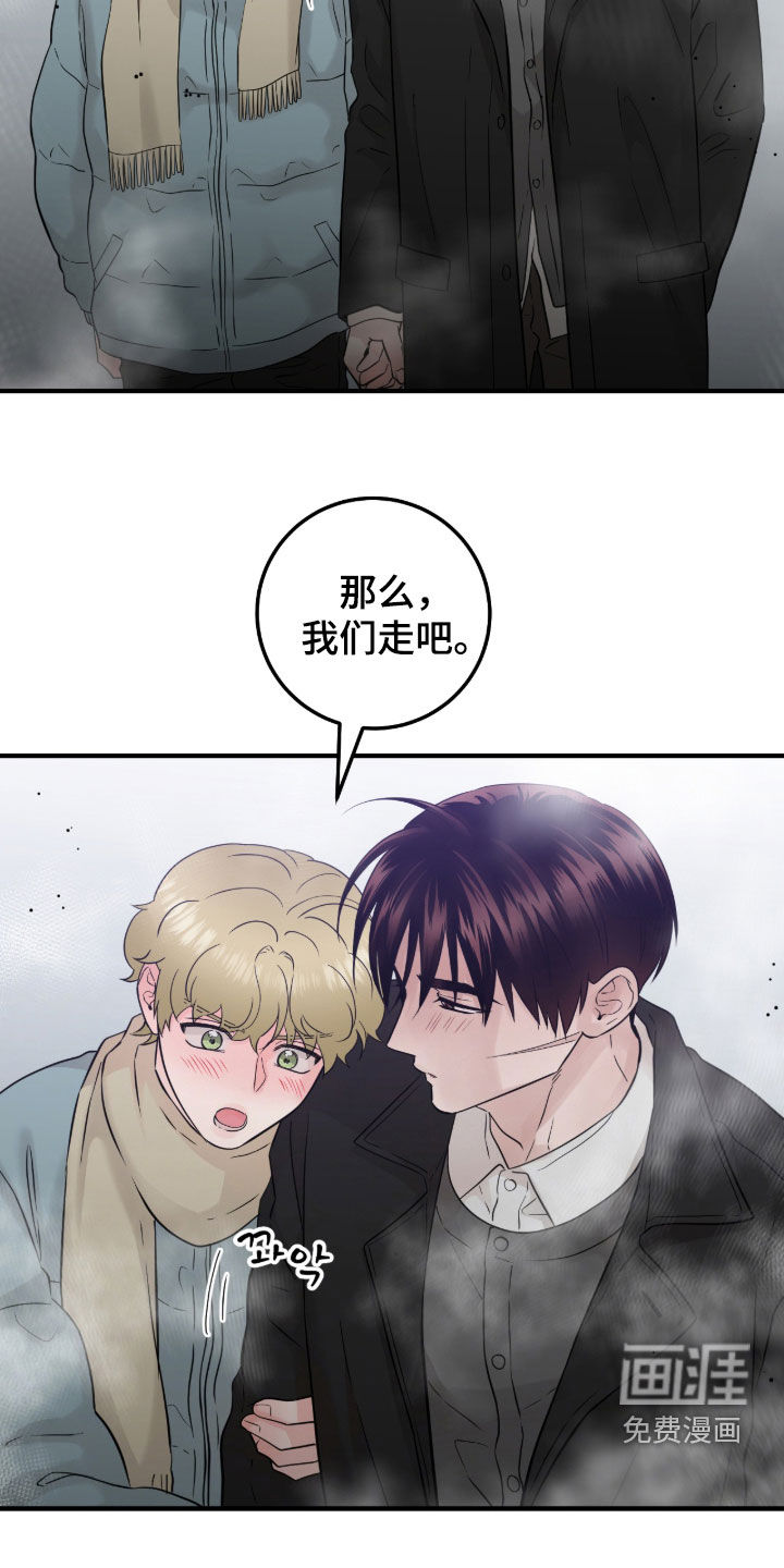 绝命重逢 第118话 第6页