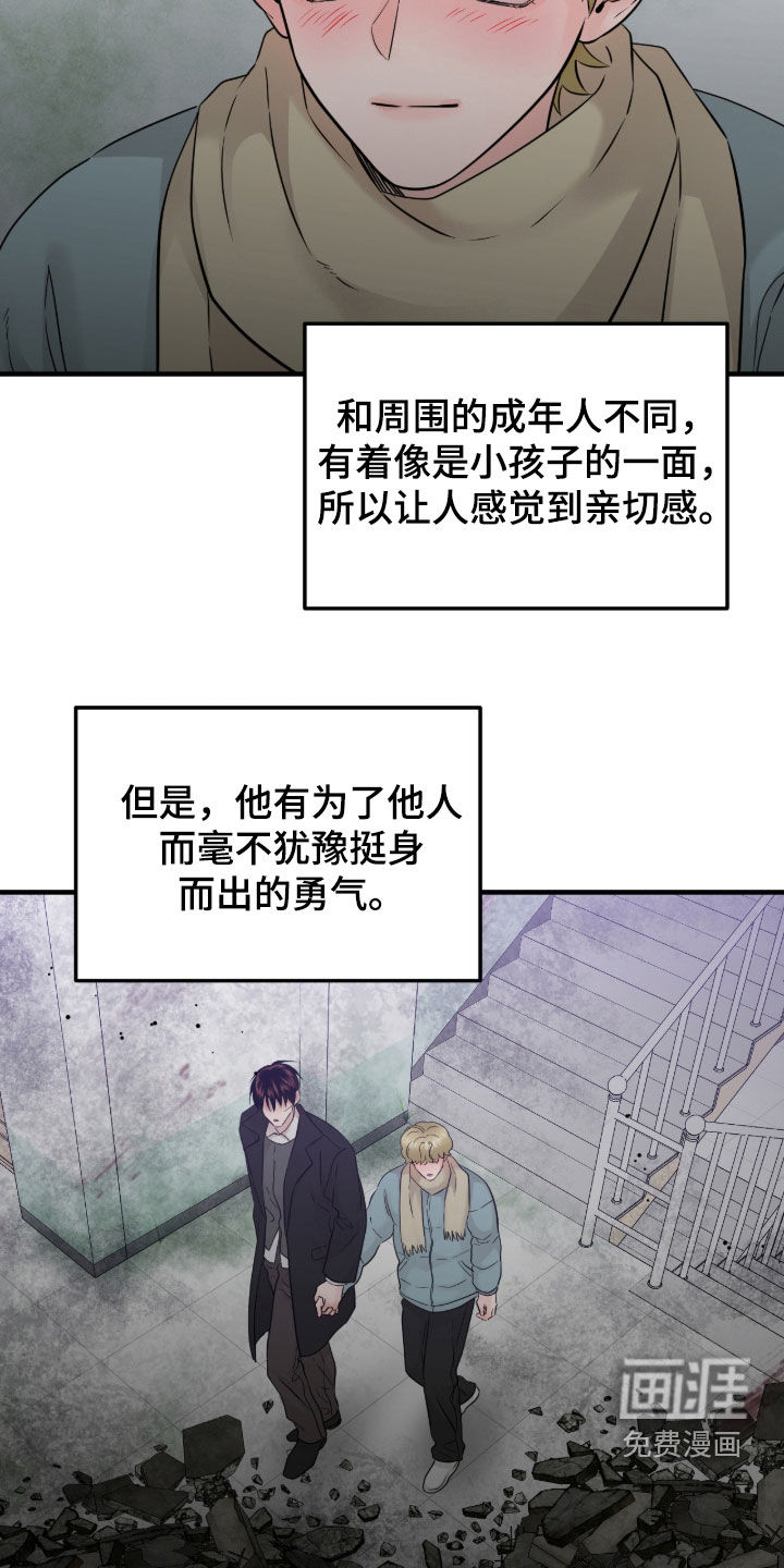 绝命重逢 第118话 第9页