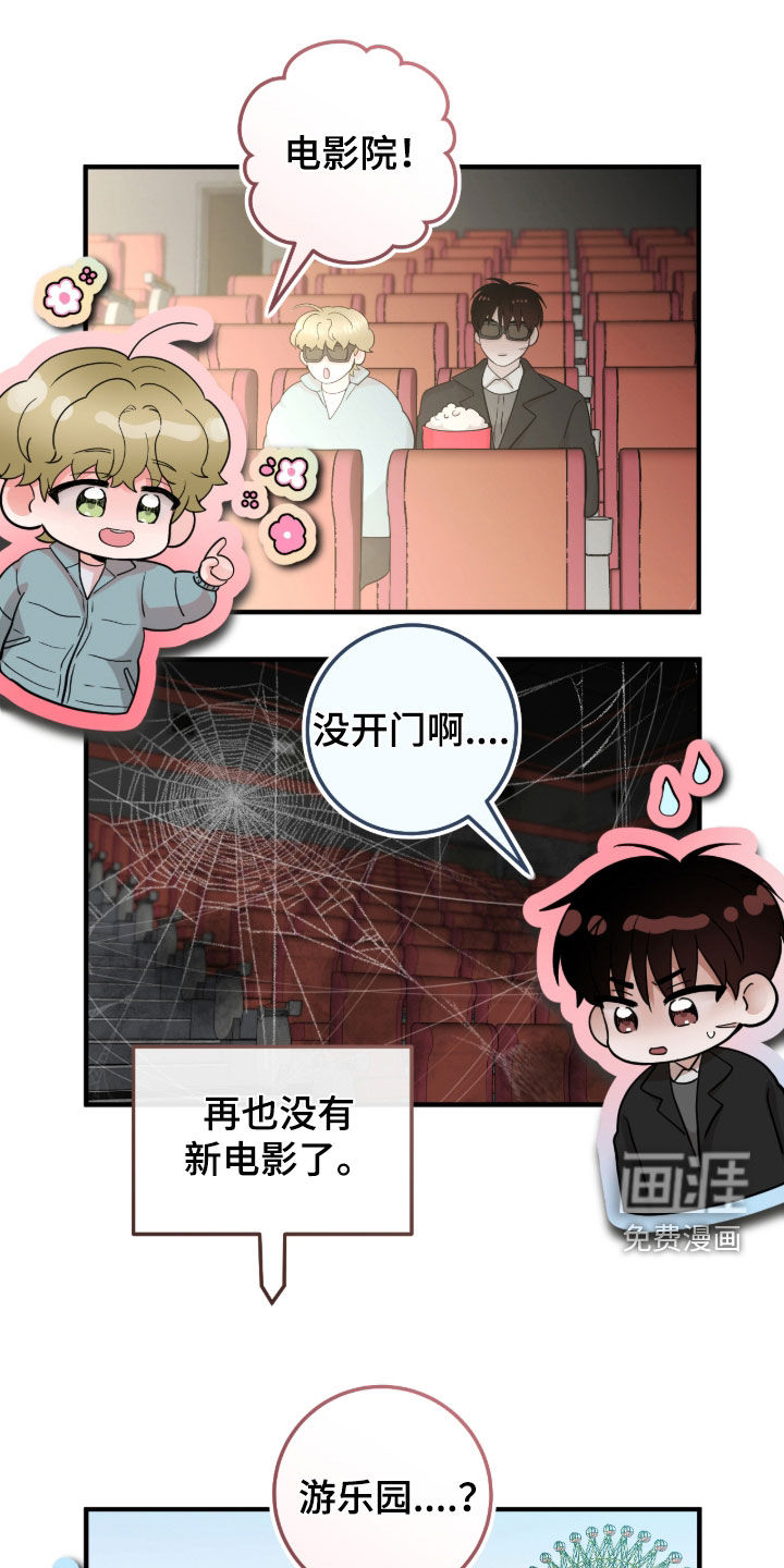 绝命重逢 第117话 第11页