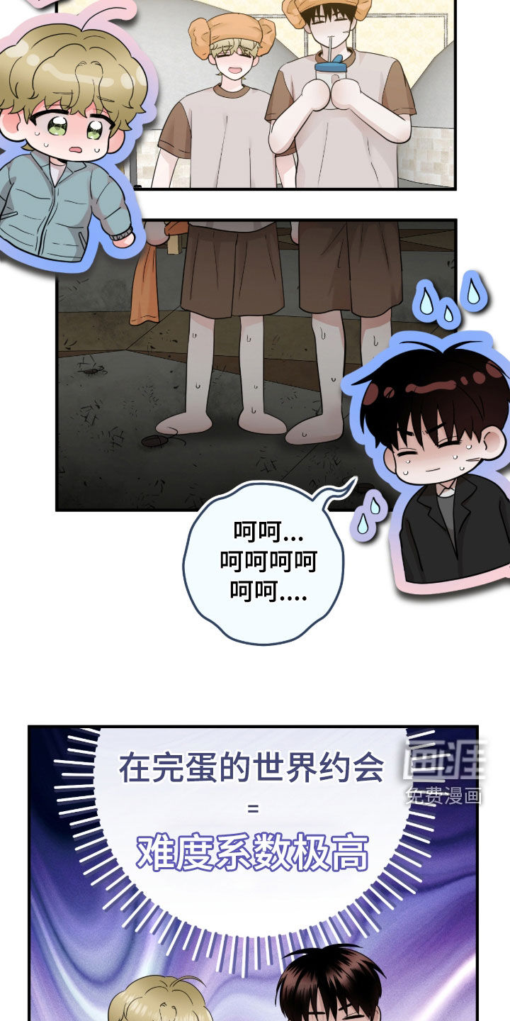 绝命重逢 第117话 第13页