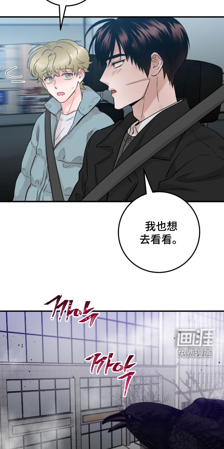 绝命重逢 第117话 第18页