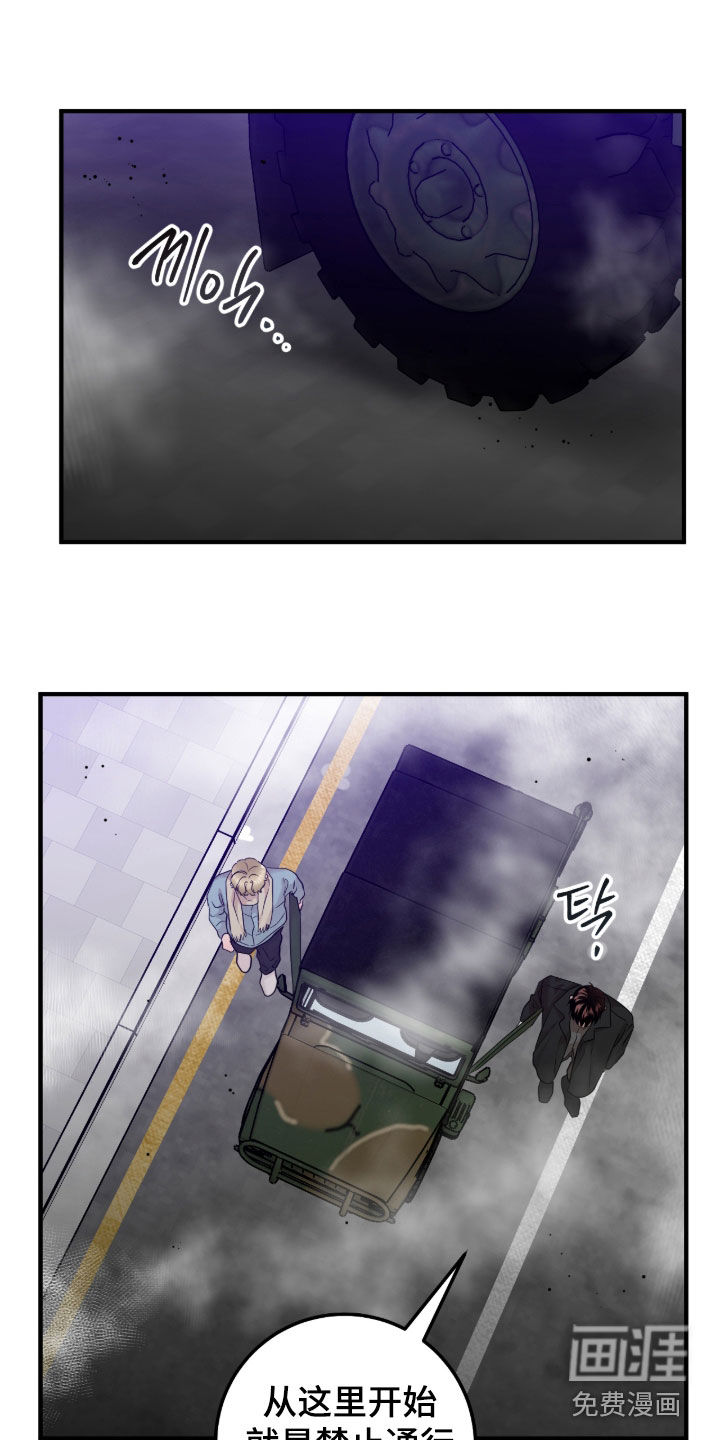 绝命重逢 第117话 第20页