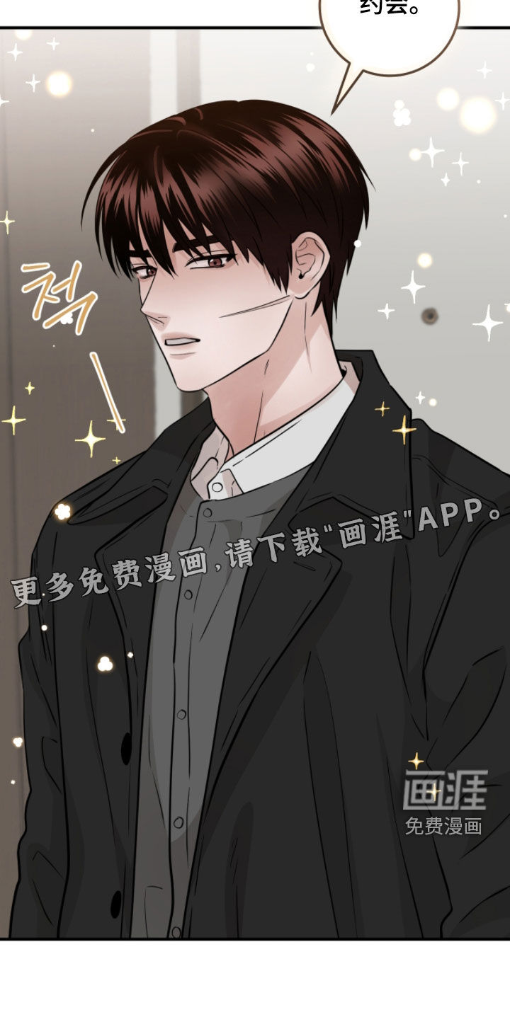 绝命重逢 第117话 第3页