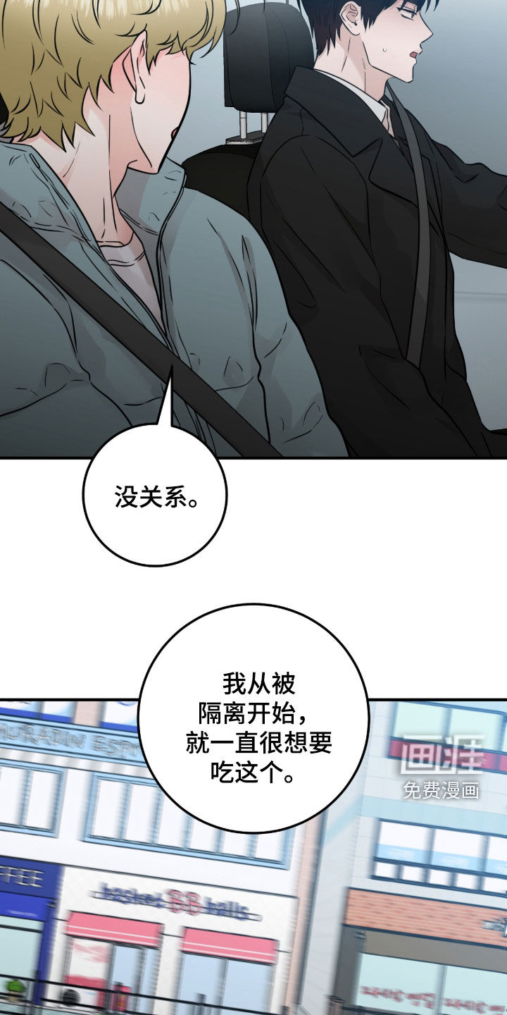 绝命重逢 第117话 第6页