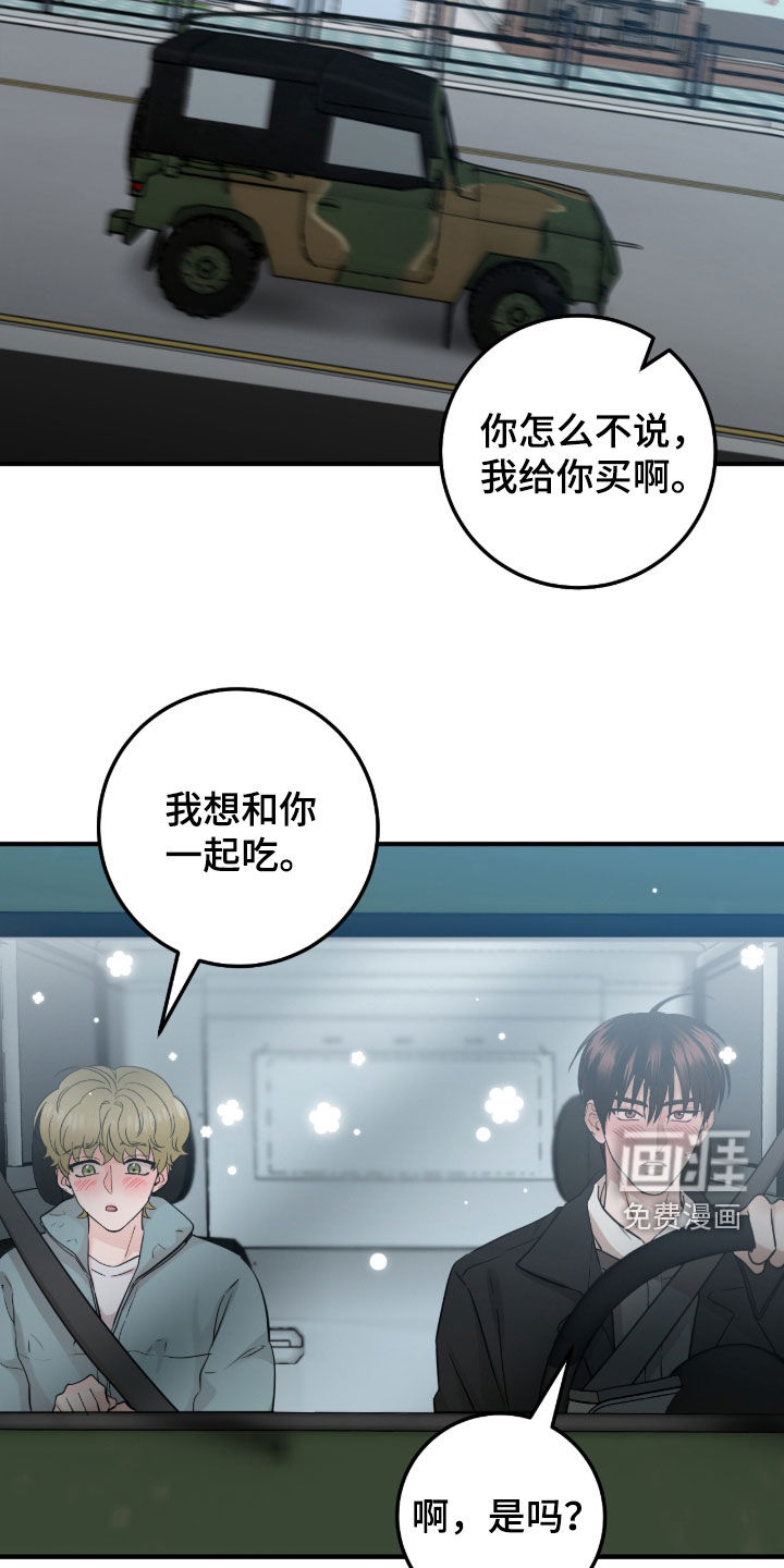 绝命重逢 第117话 第7页