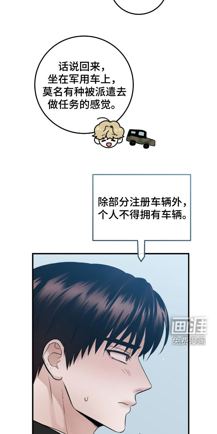 绝命重逢 第117话 第8页
