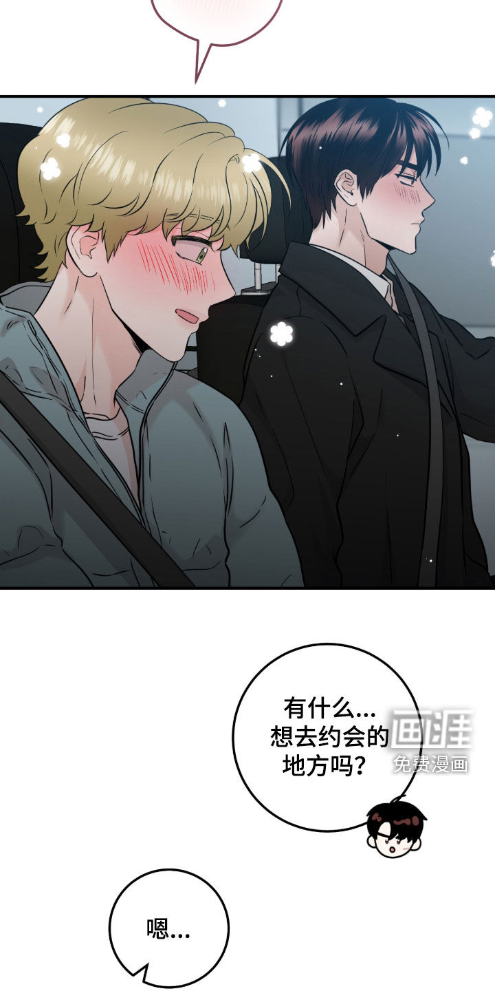 绝命重逢 第117话 第10页