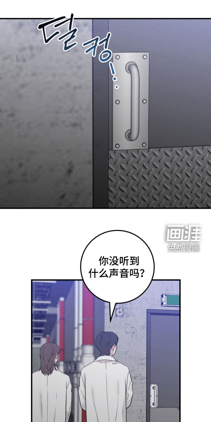 绝命重逢 第121话 第1页