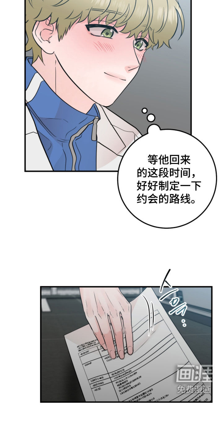 绝命重逢 第121话 第18页