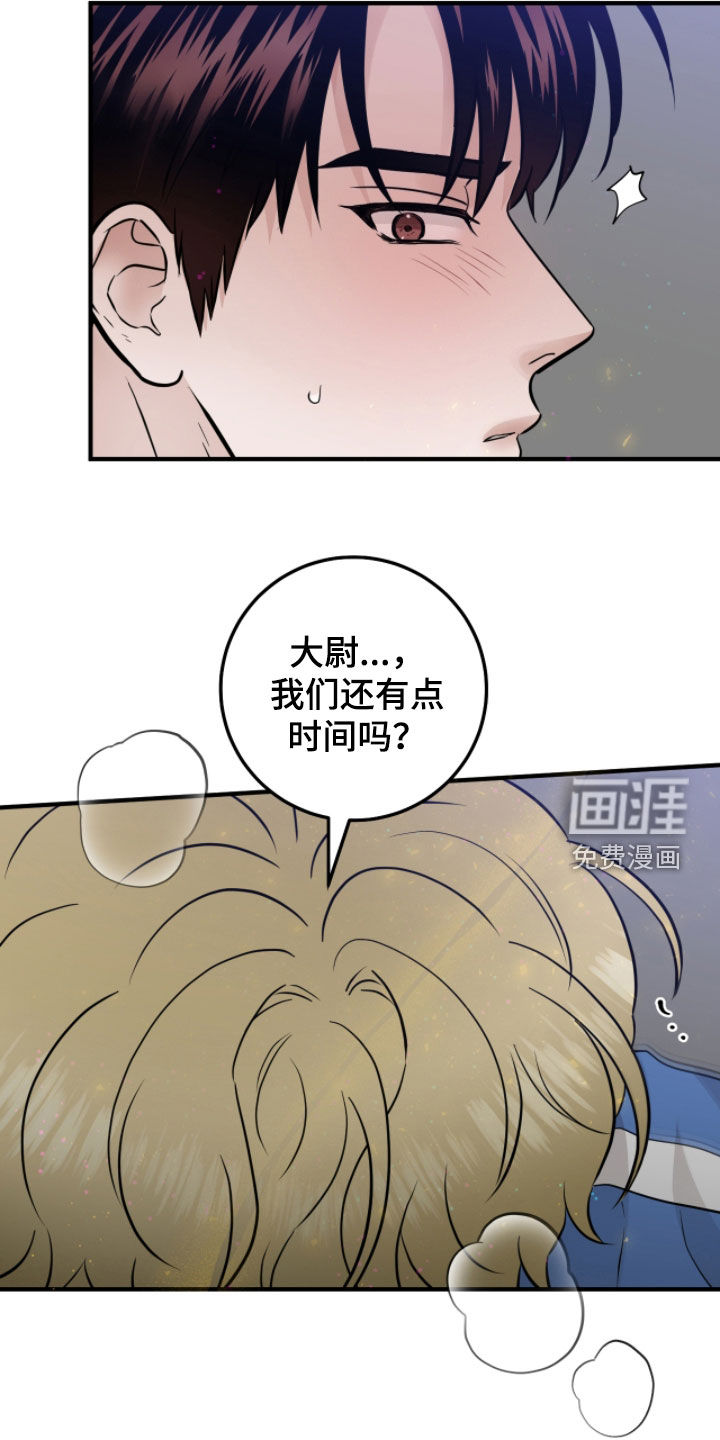 绝命重逢 第121话 第9页