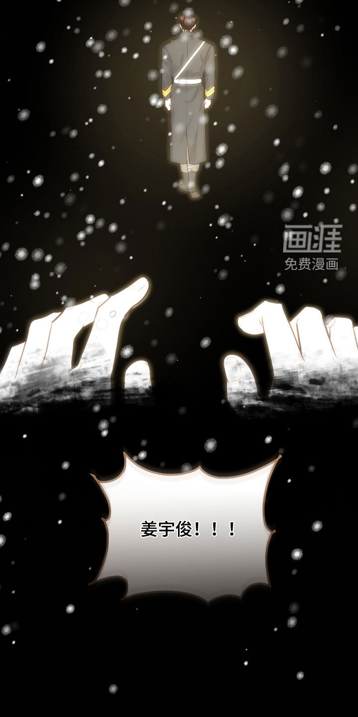 绝命重逢 第125话 第25页