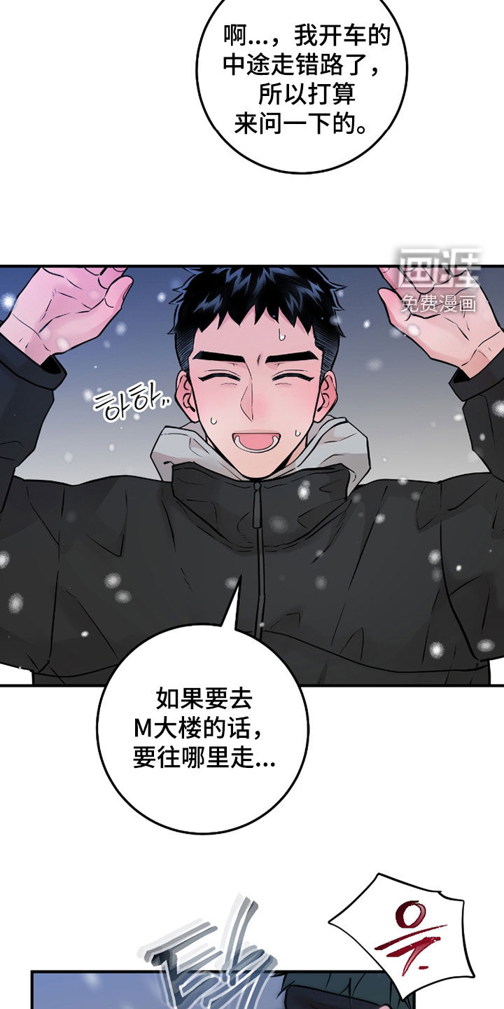 绝命重逢 第124话 第17页