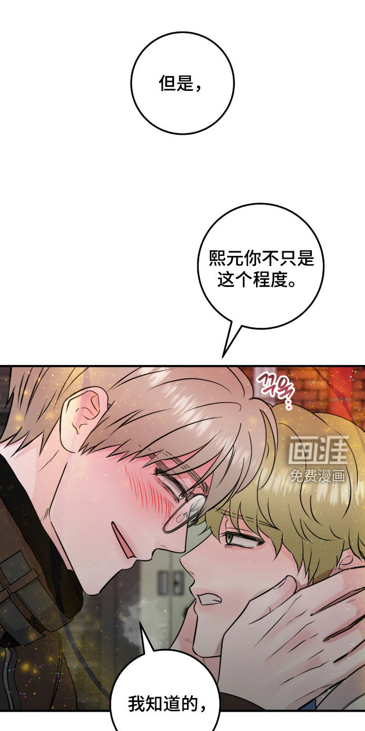 绝命重逢 第127话 第1页