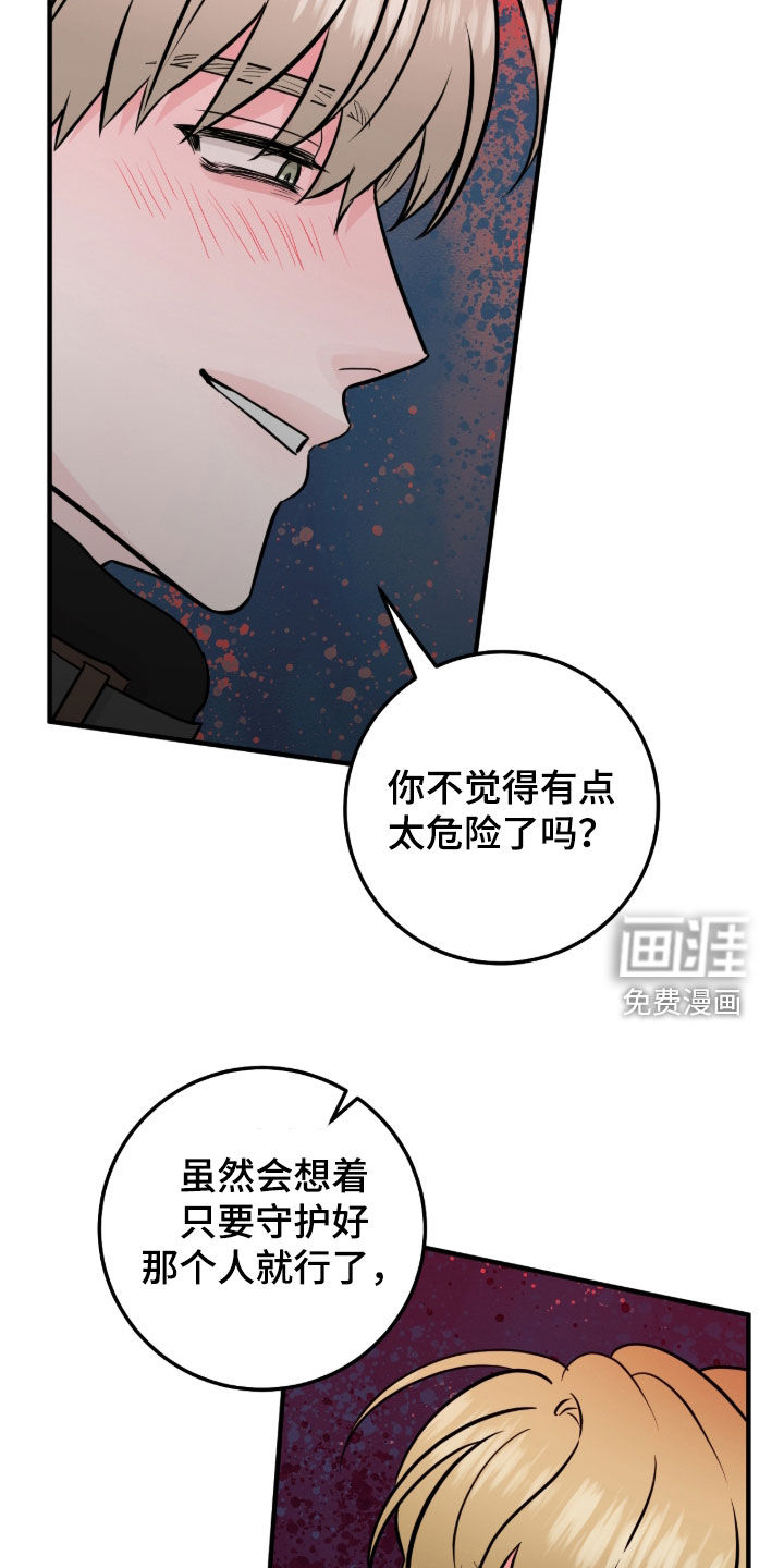 绝命重逢 第127话 第14页