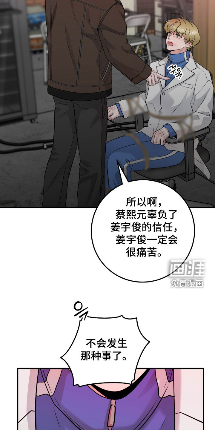 绝命重逢 第127话 第16页