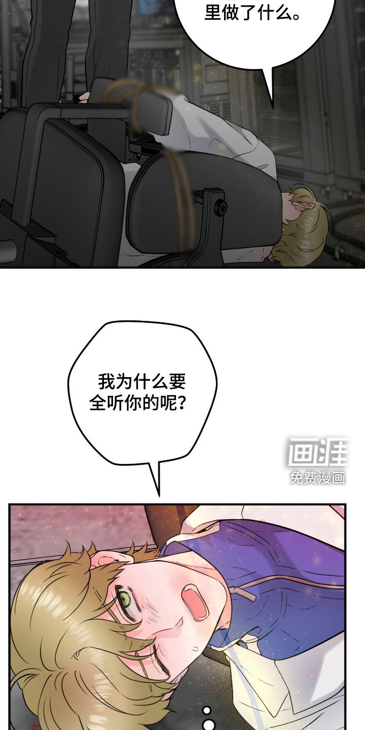 绝命重逢 第127话 第9页