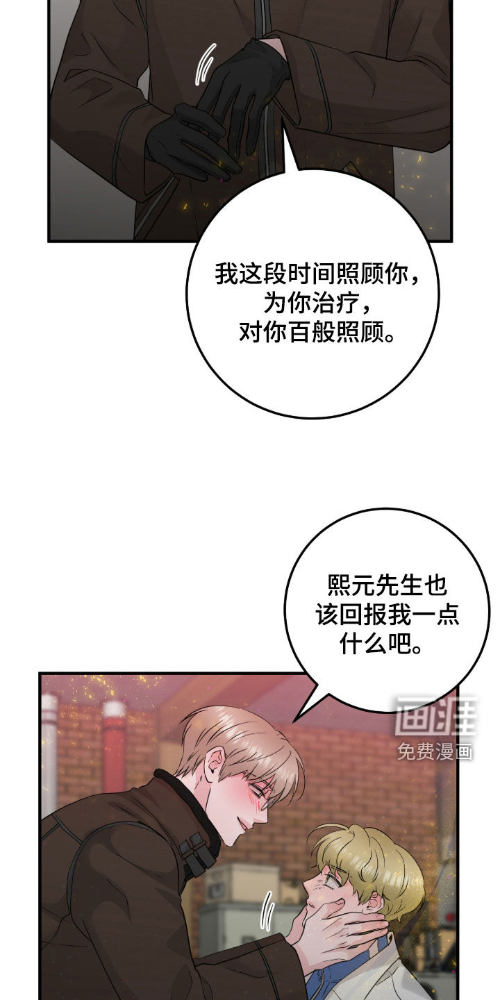 绝命重逢 第126话 第21页