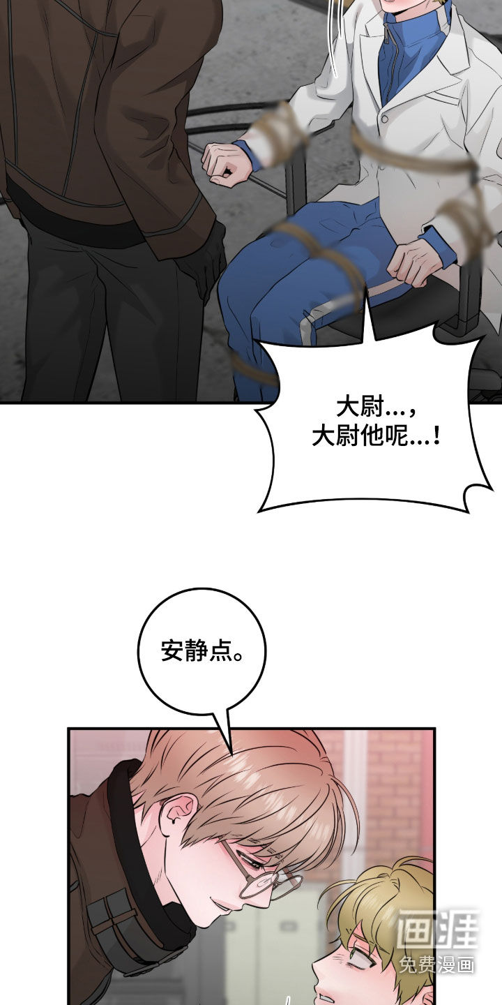 绝命重逢 第126话 第6页