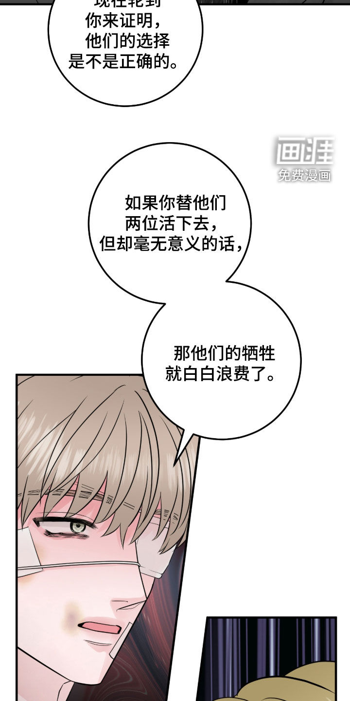 绝命重逢 第131话 第17页